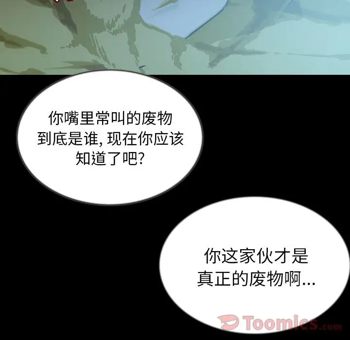 肉体第44章