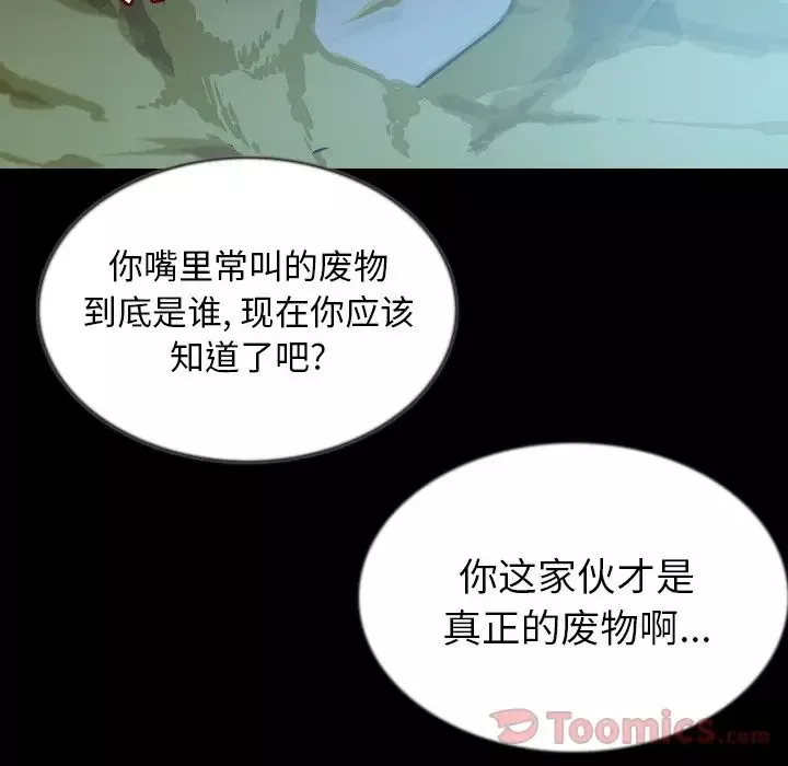 肉体第44章