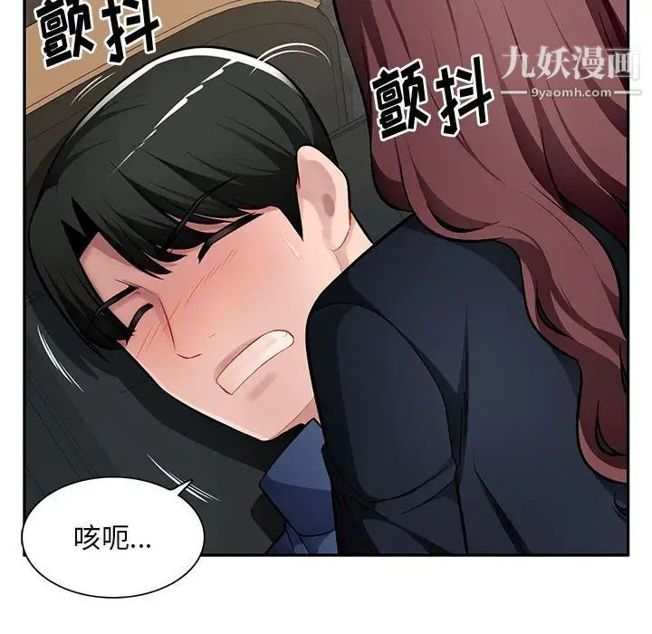 混亂一家人最終話