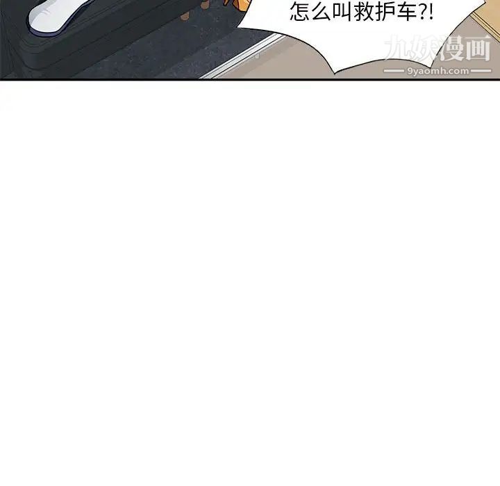 混亂一家人最終話