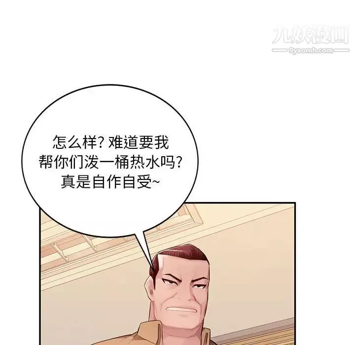 混亂一家人最終話
