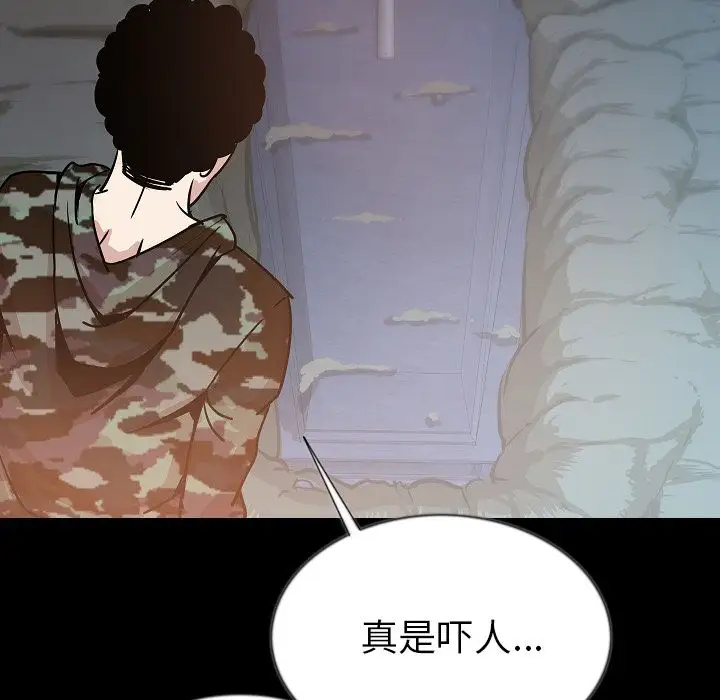 肉体第44章