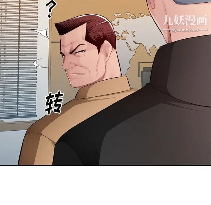混亂一家人最終話