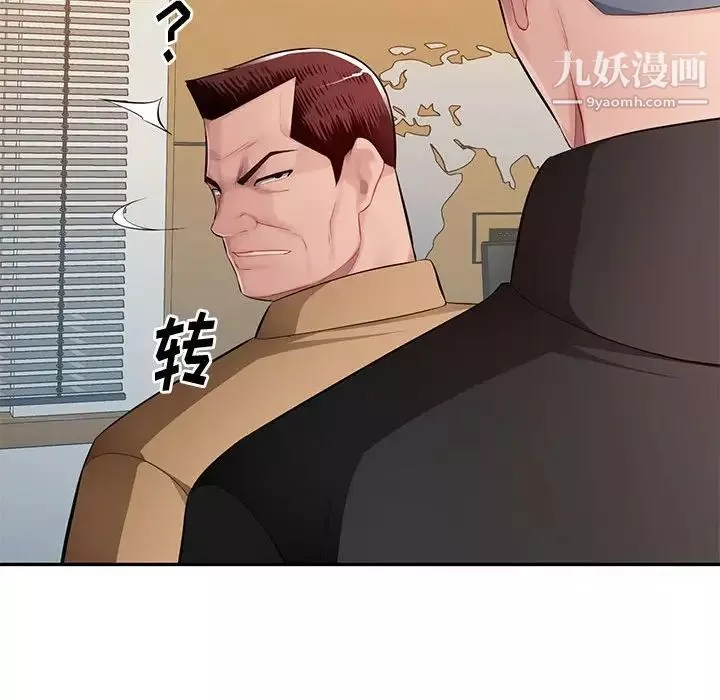 混亂一家人最終話