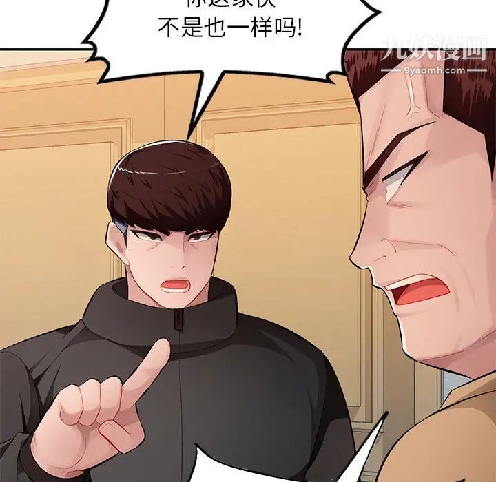 混亂一家人最終話