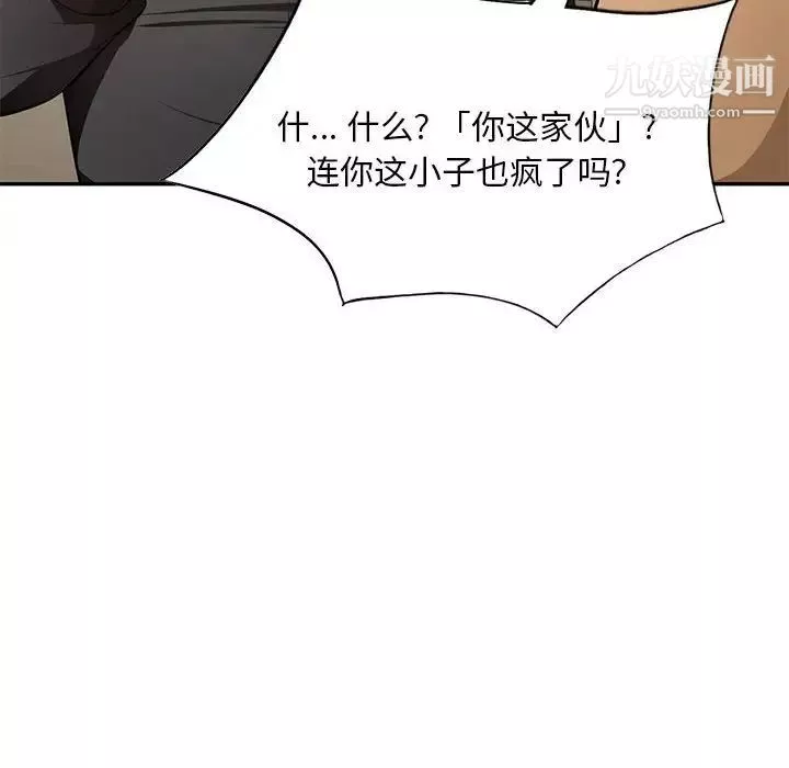 混亂一家人最終話