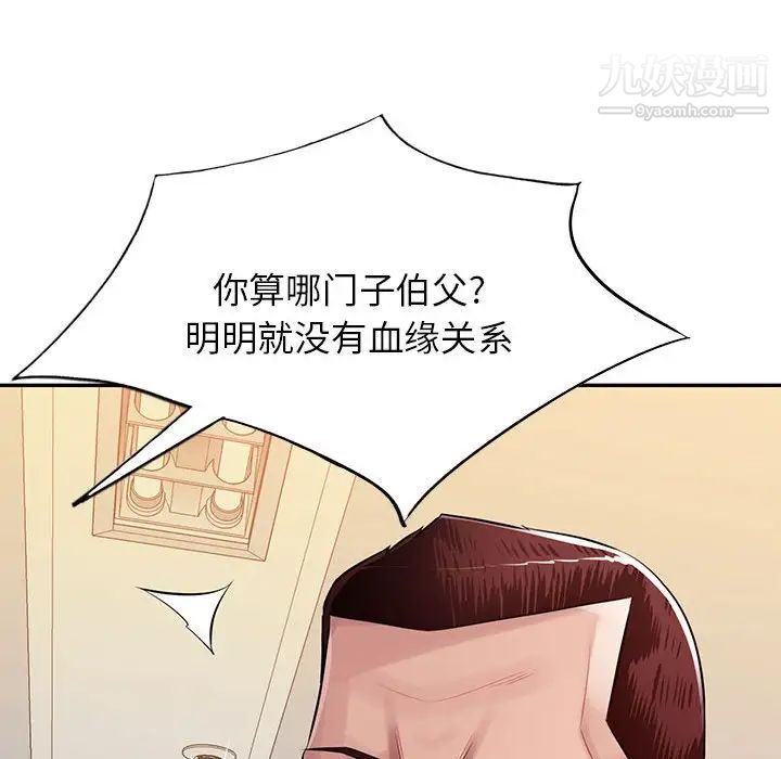 混乱一家人最终话