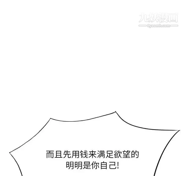 混亂一家人最終話
