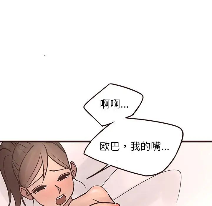 笨蛋哥哥第23话