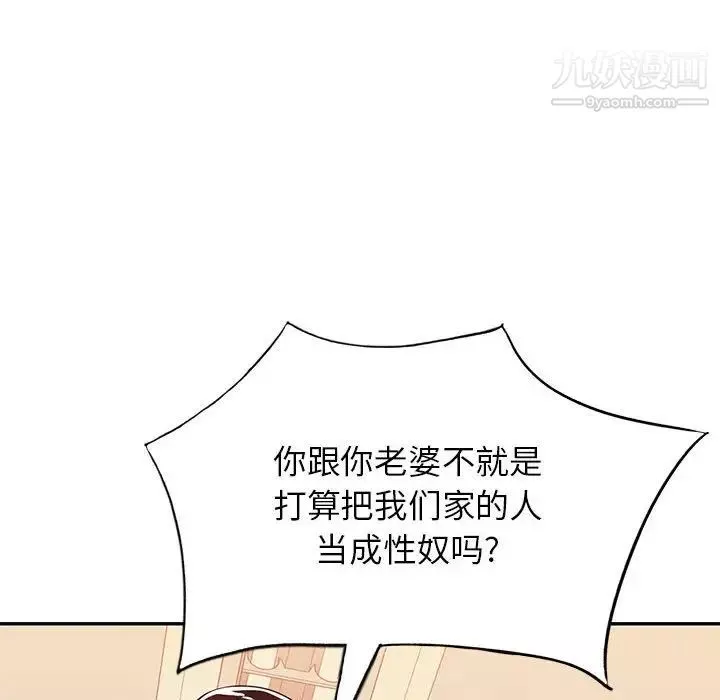 混亂一家人最終話