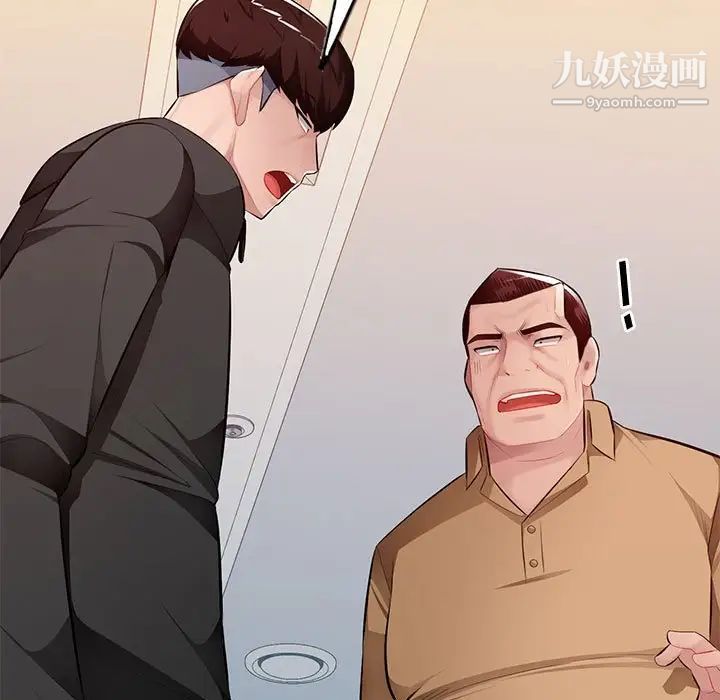 混亂一家人最終話