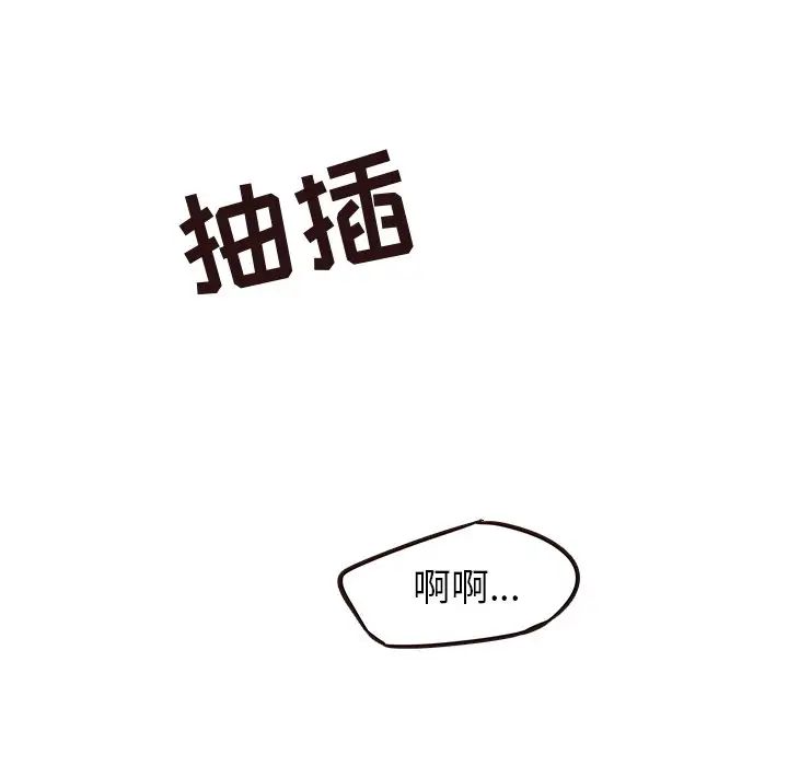 笨蛋哥哥第23話
