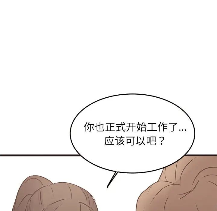笨蛋哥哥第23話