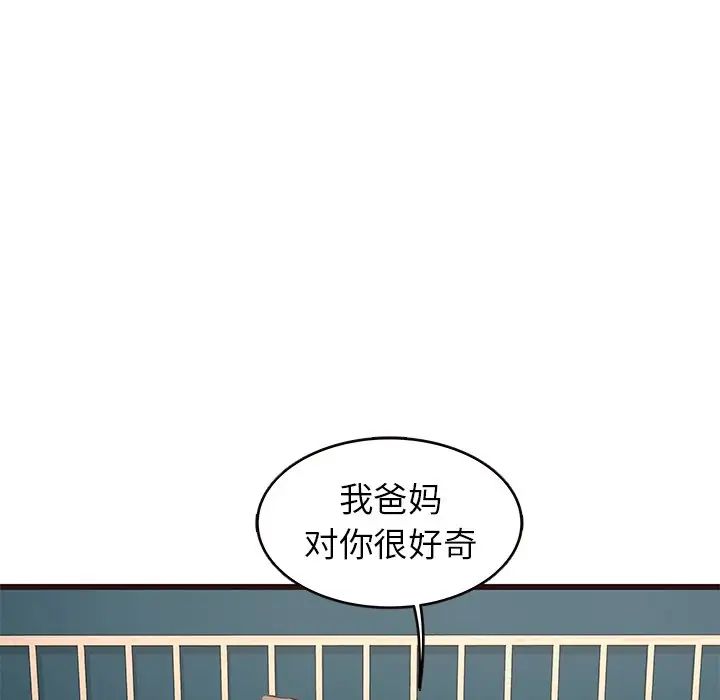 笨蛋哥哥第23话