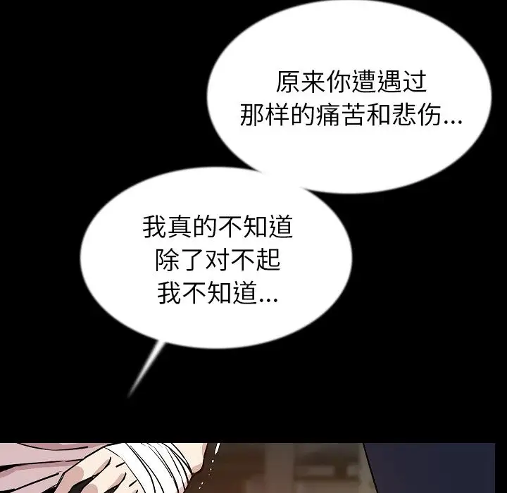 肉体第44章