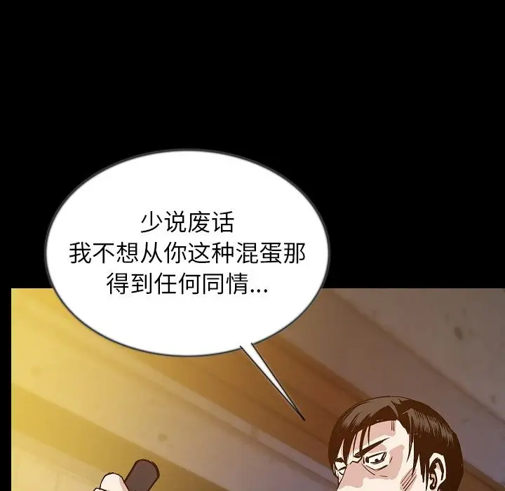 肉体第44章
