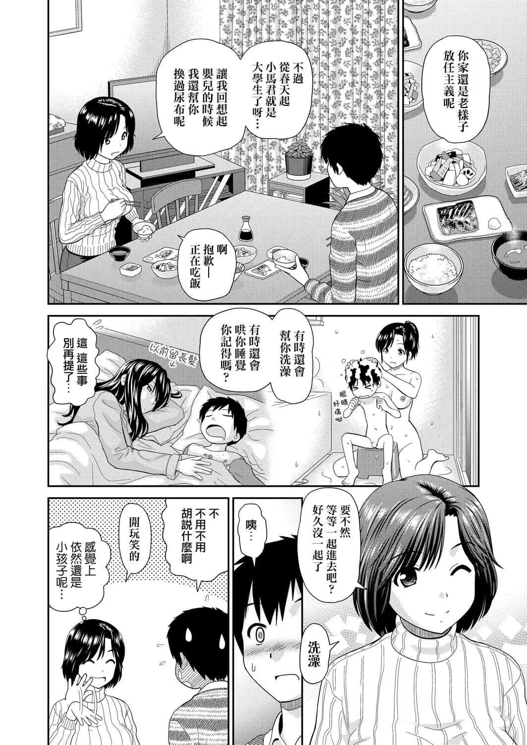 [杜拓哉]したくなっちゃった[黑條修正][單行本][未來數位中文][杜拓哉]したくなっちゃった[黑條修正][單行本][未來數位中文]