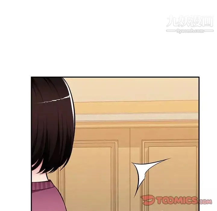 混亂一家人最終話