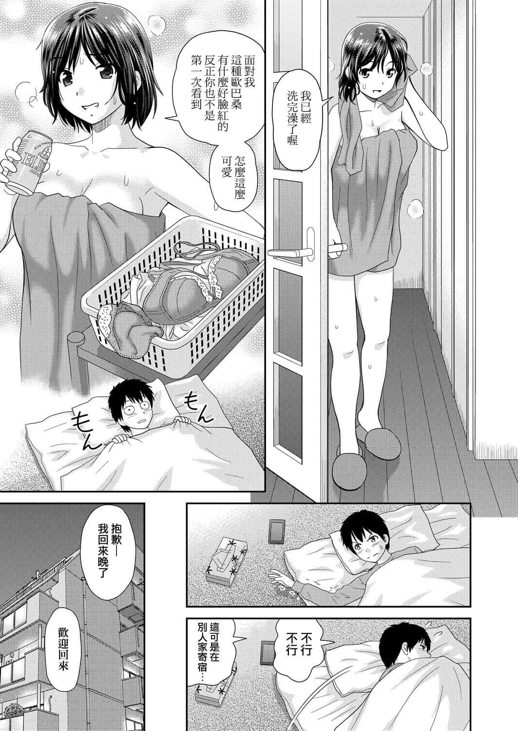 [杜拓哉]したくなっちゃった[黑条修正][单行本][未来数位中文][杜拓哉]したくなっちゃった[黑条修正][单行本][未来数位中文]