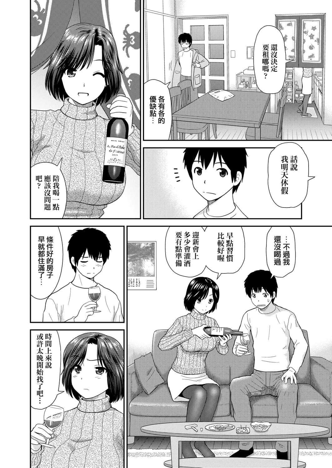 [杜拓哉]したくなっちゃった[黑条修正][单行本][未来数位中文][杜拓哉]したくなっちゃった[黑条修正][单行本][未来数位中文]