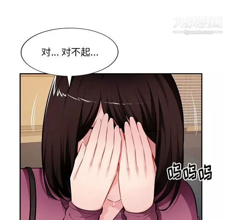 混亂一家人最終話