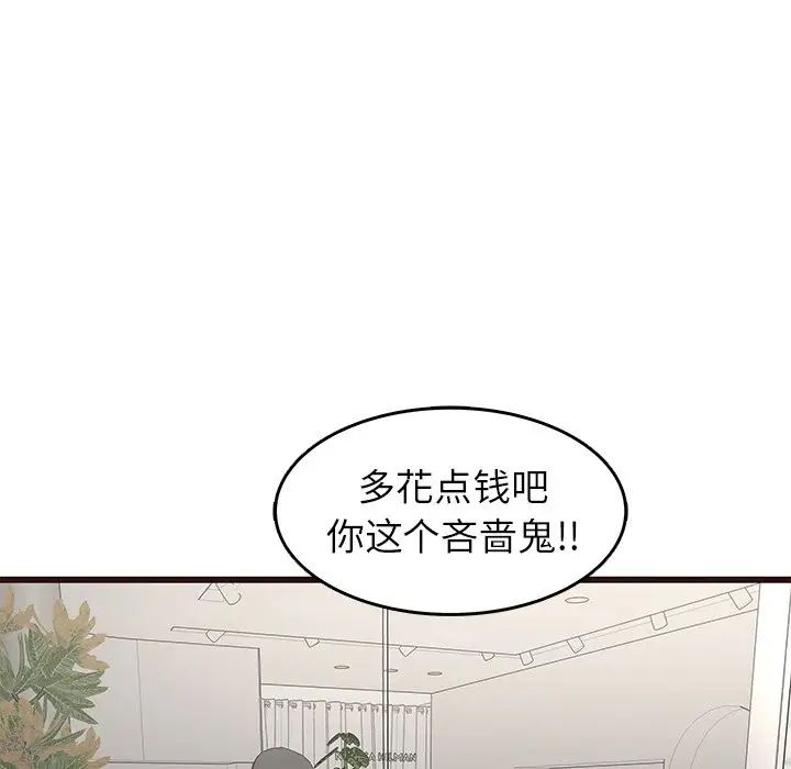 笨蛋哥哥第23話