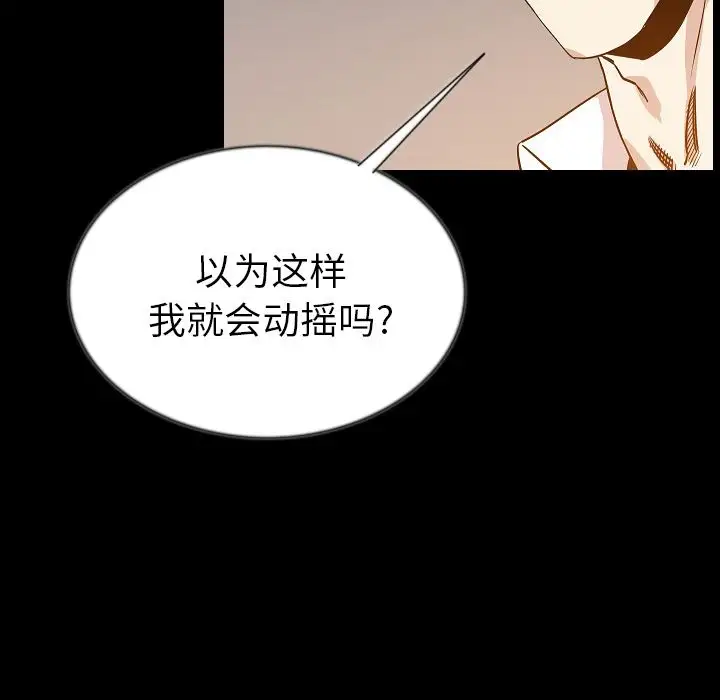 肉体第44章