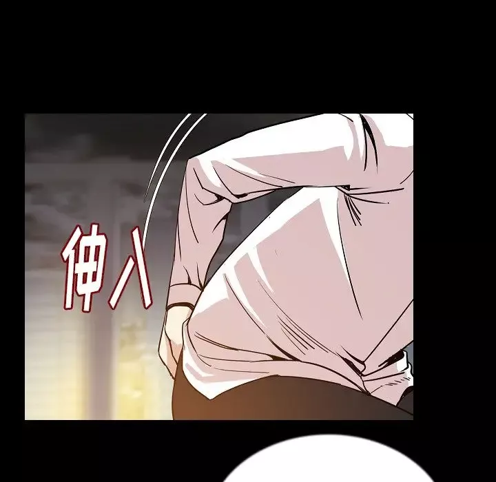 肉体第44章