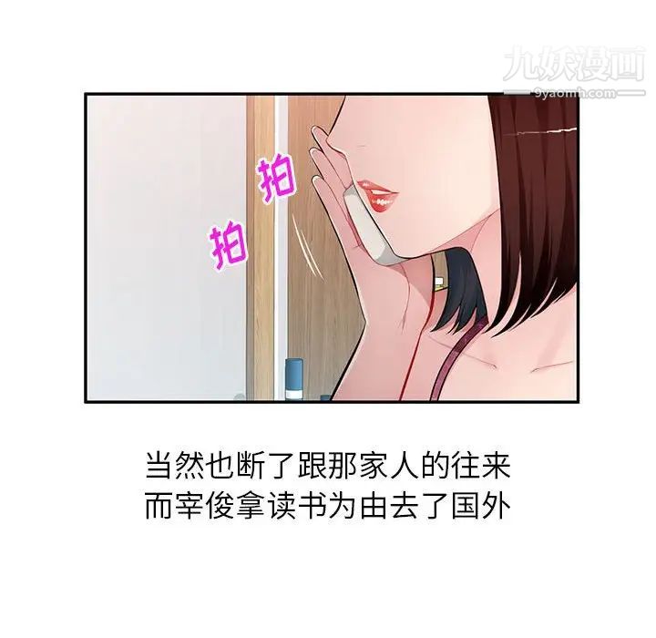 混乱一家人最终话