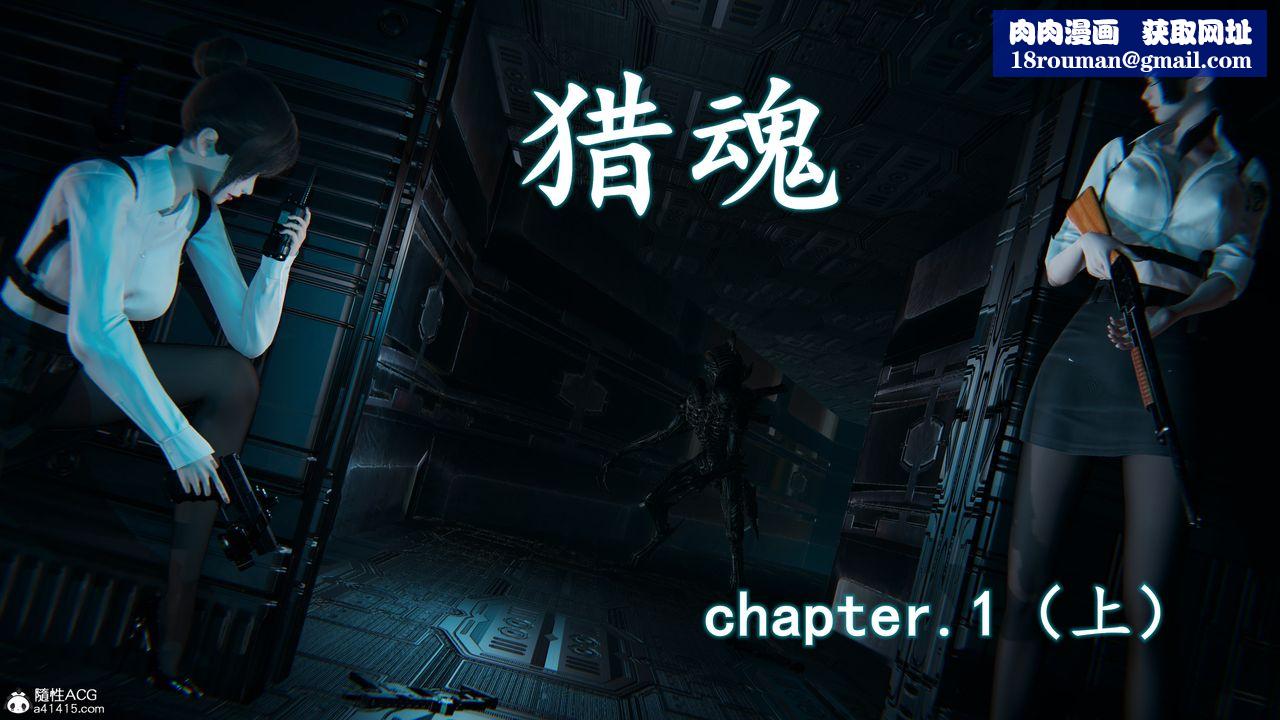 [3D]猎魂第01话