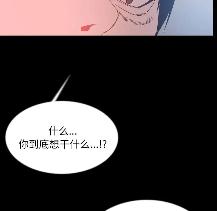 肉体第44章