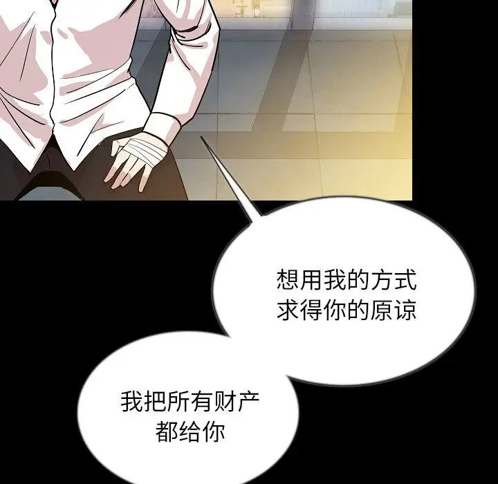 肉体第44章