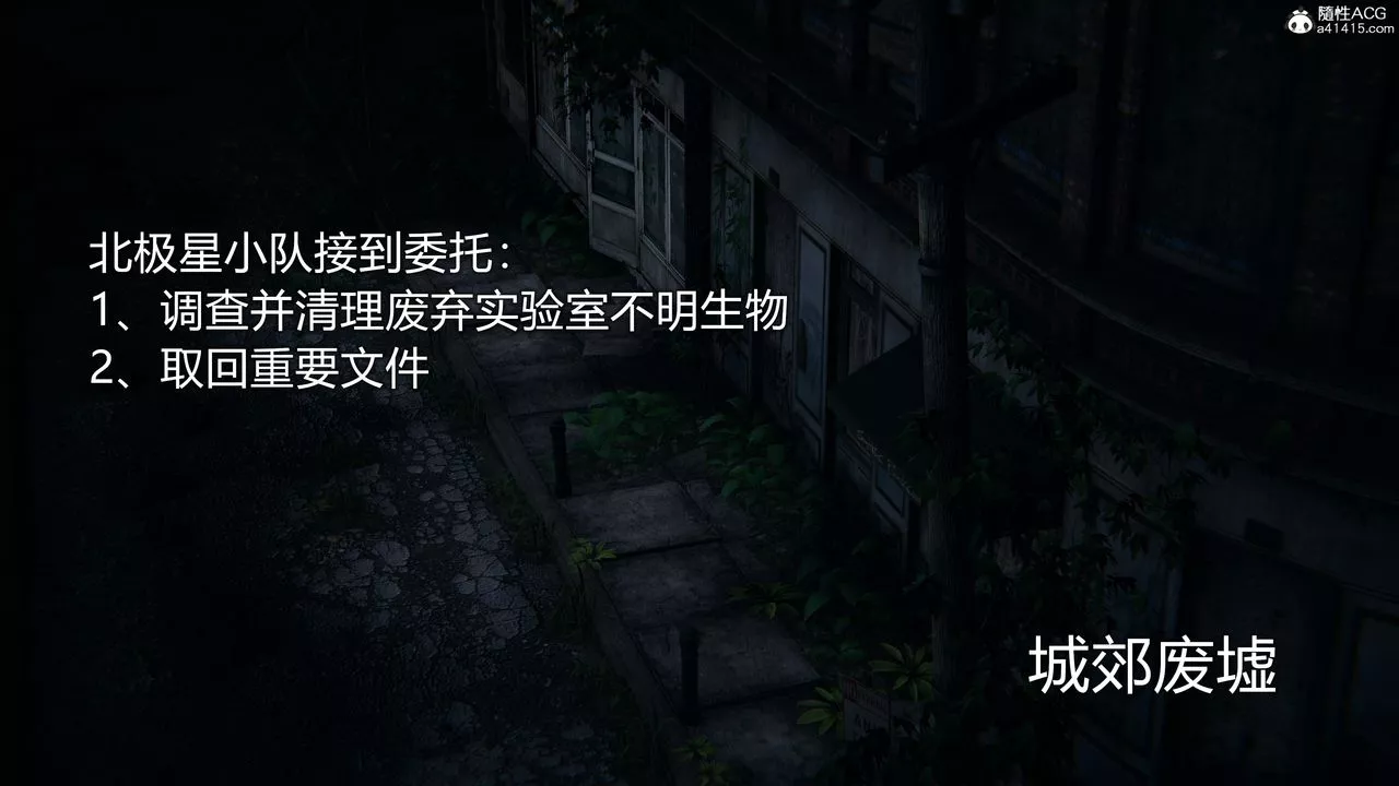 [3D]獵魂第01話