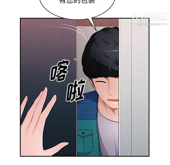 混亂一家人最終話