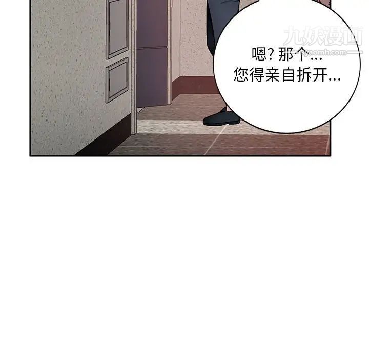 混亂一家人最終話