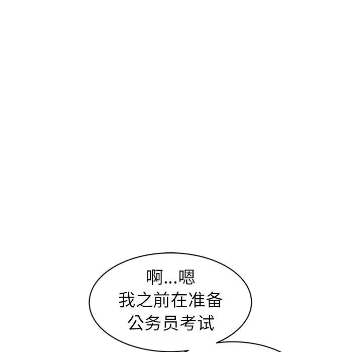 笨蛋哥哥第24话