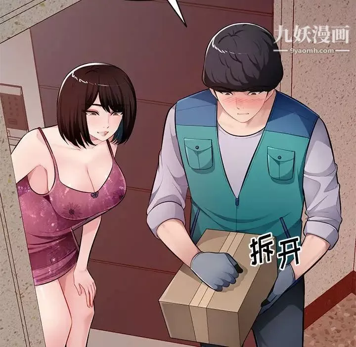混亂一家人最終話