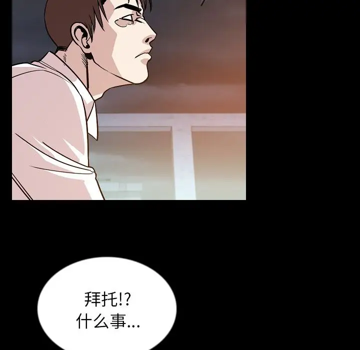 肉体第44章