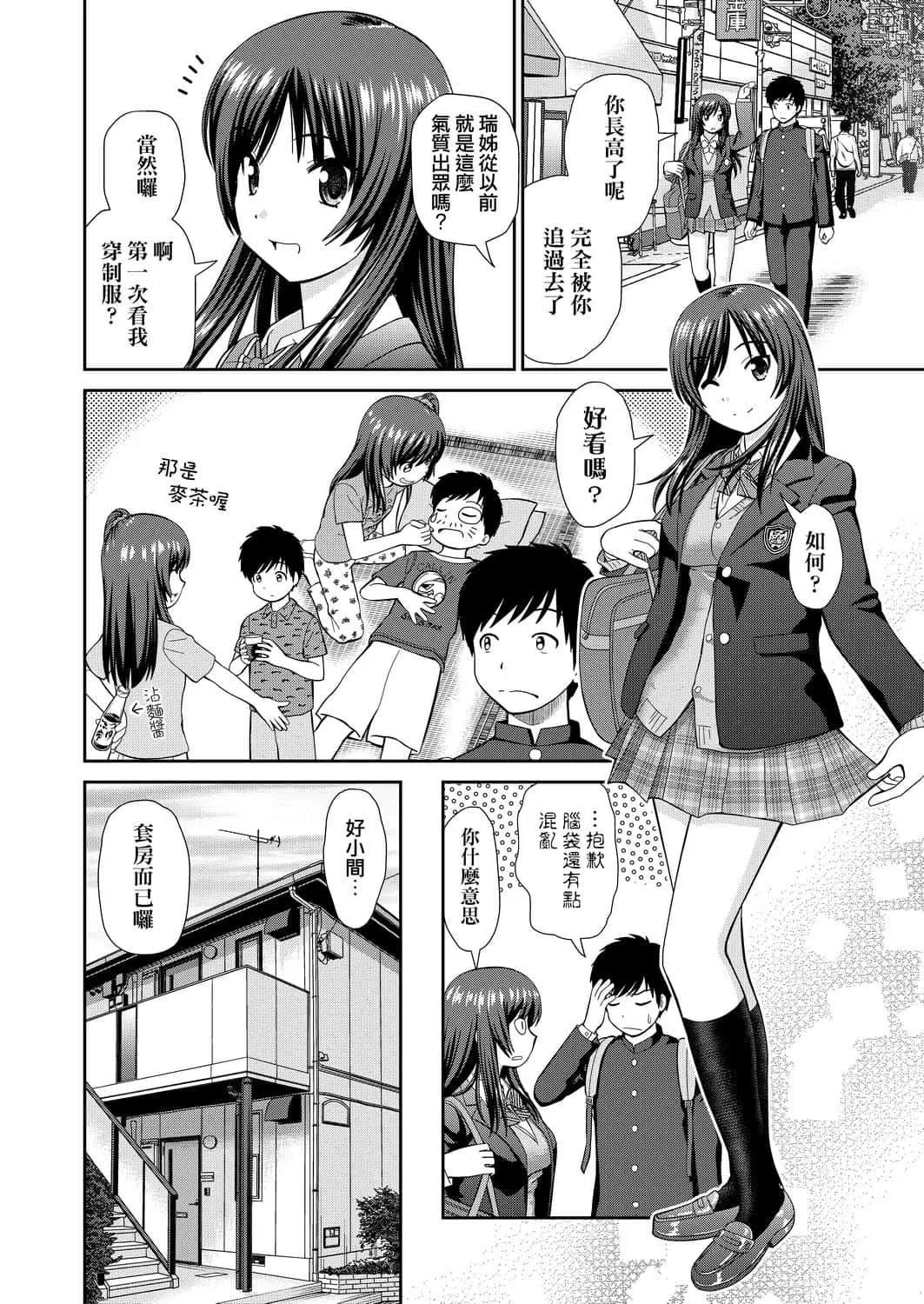 [杜拓哉]したくなっちゃった[黑條修正][單行本][未來數位中文][杜拓哉]したくなっちゃった[黑條修正][單行本][未來數位中文]