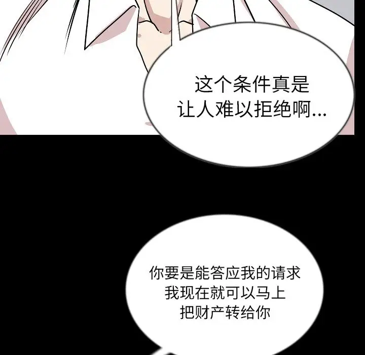 肉体第44章