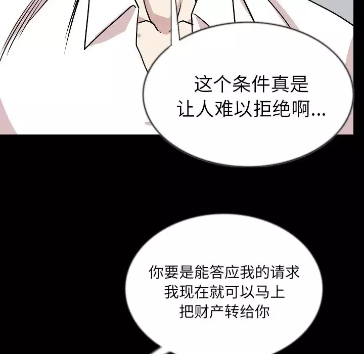 肉体第44章