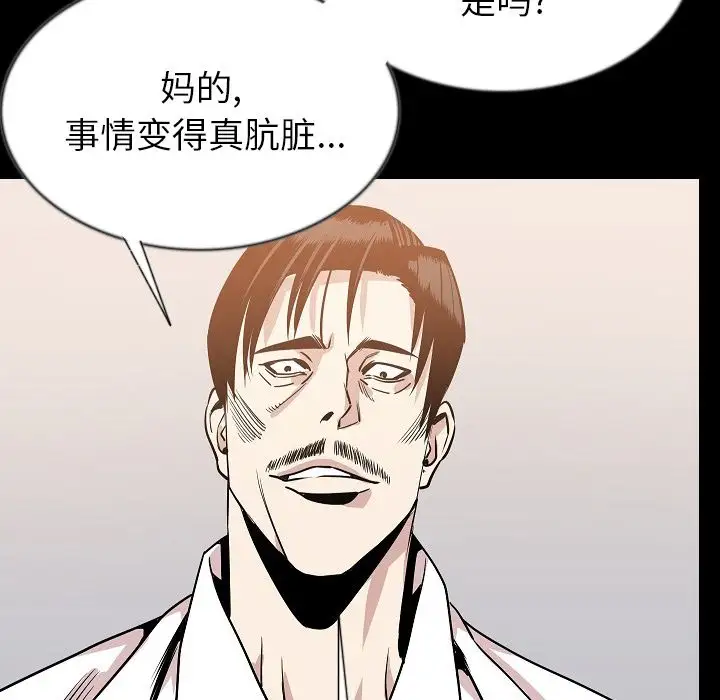 肉体第44章