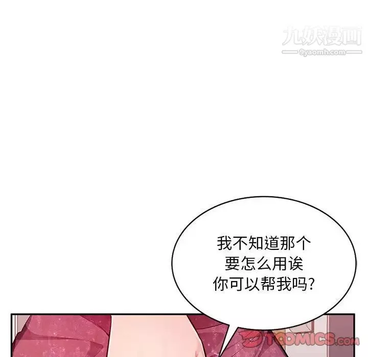 混亂一家人最終話