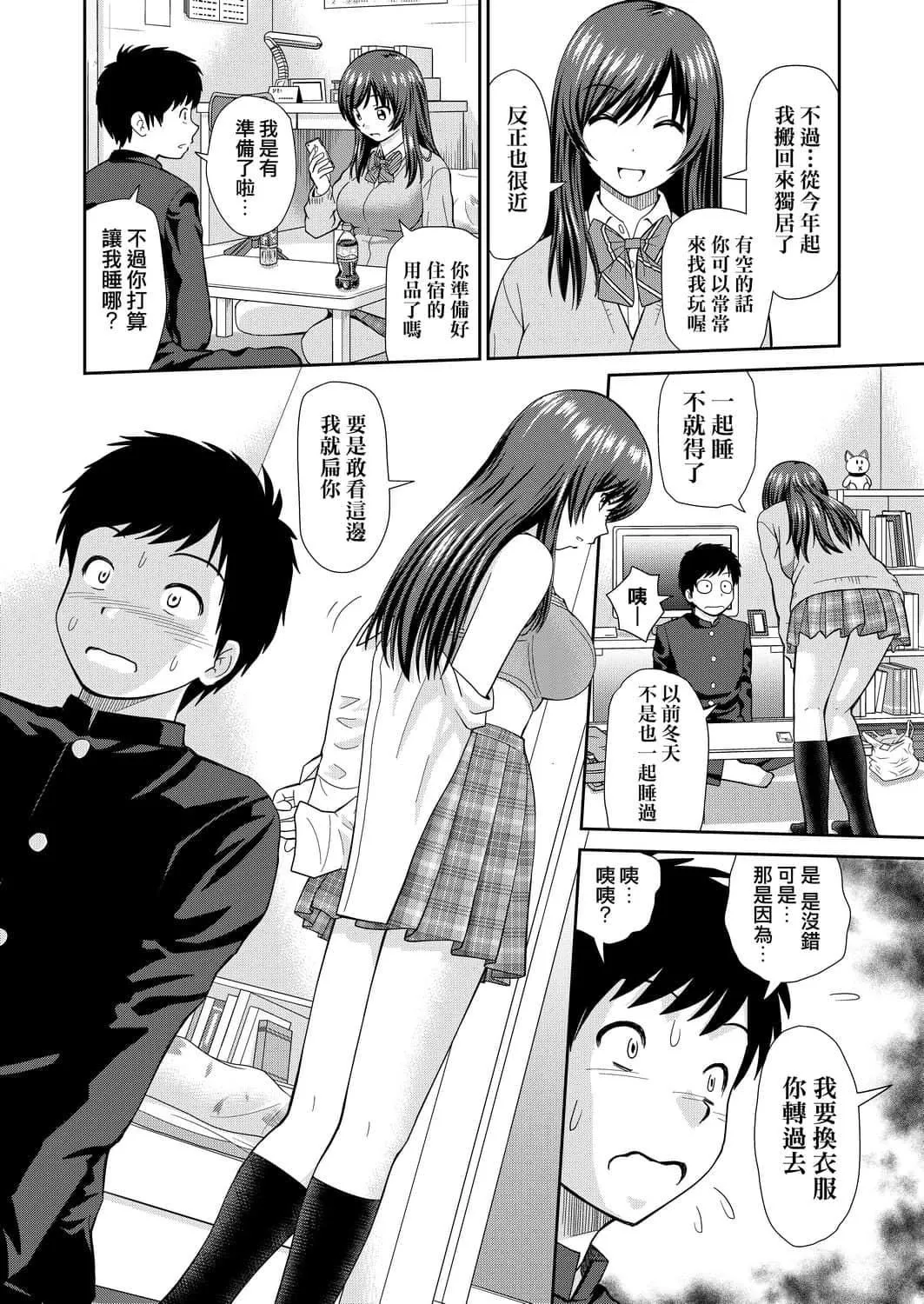 [杜拓哉]したくなっちゃった[黑條修正][單行本][未來數位中文][杜拓哉]したくなっちゃった[黑條修正][單行本][未來數位中文]