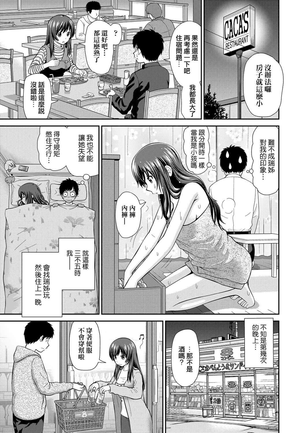 [杜拓哉]したくなっちゃった[黑条修正][单行本][未来数位中文][杜拓哉]したくなっちゃった[黑条修正][单行本][未来数位中文]