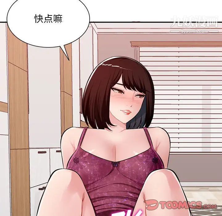 混乱一家人最终话