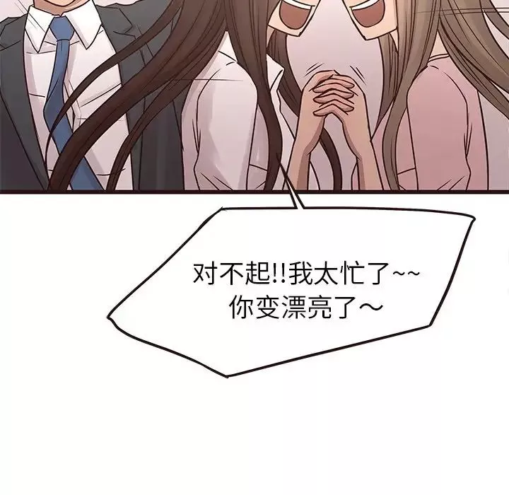 笨蛋哥哥第24話