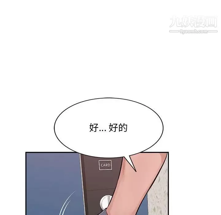 混亂一家人最終話