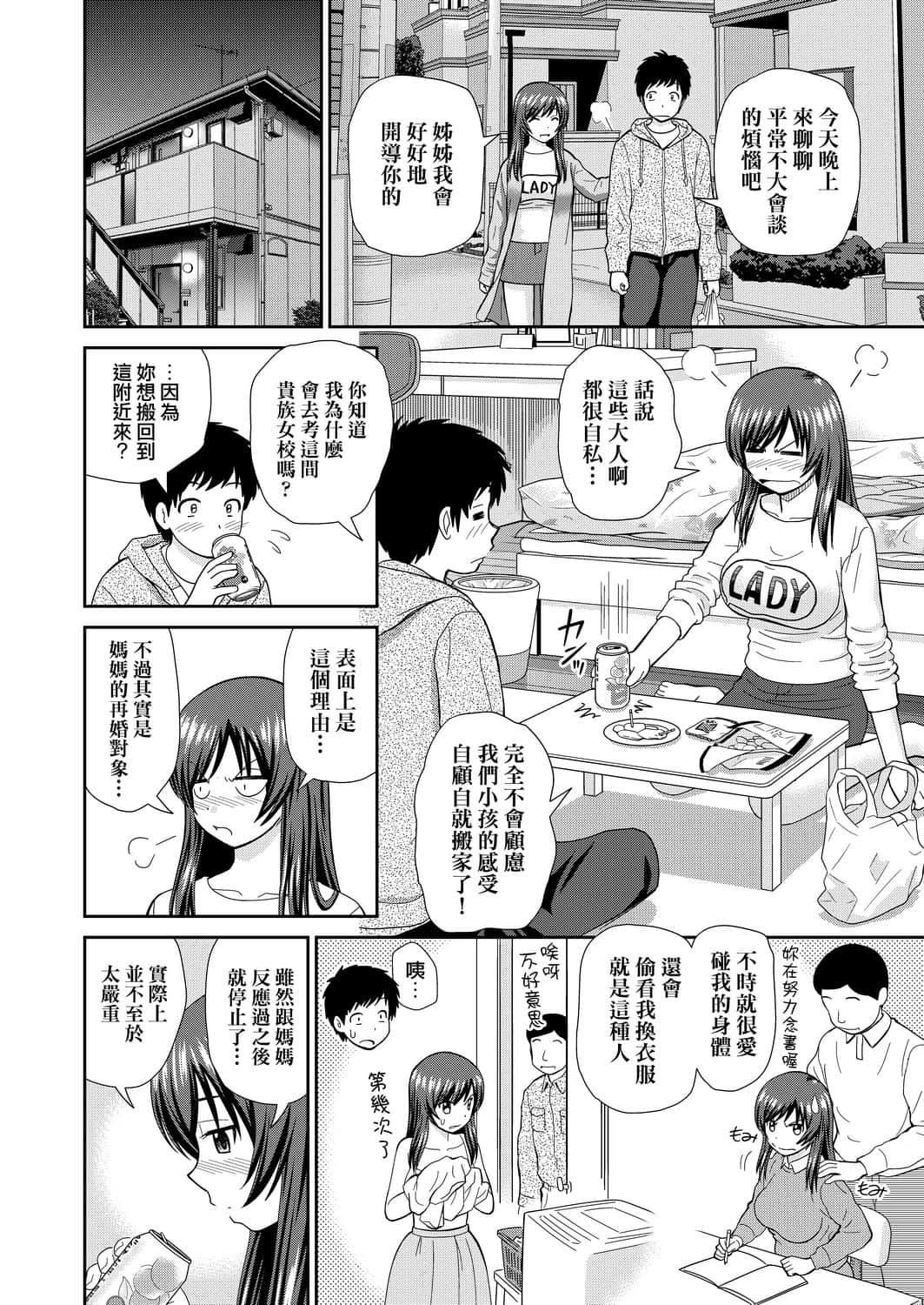 [杜拓哉]したくなっちゃった[黑条修正][单行本][未来数位中文][杜拓哉]したくなっちゃった[黑条修正][单行本][未来数位中文]