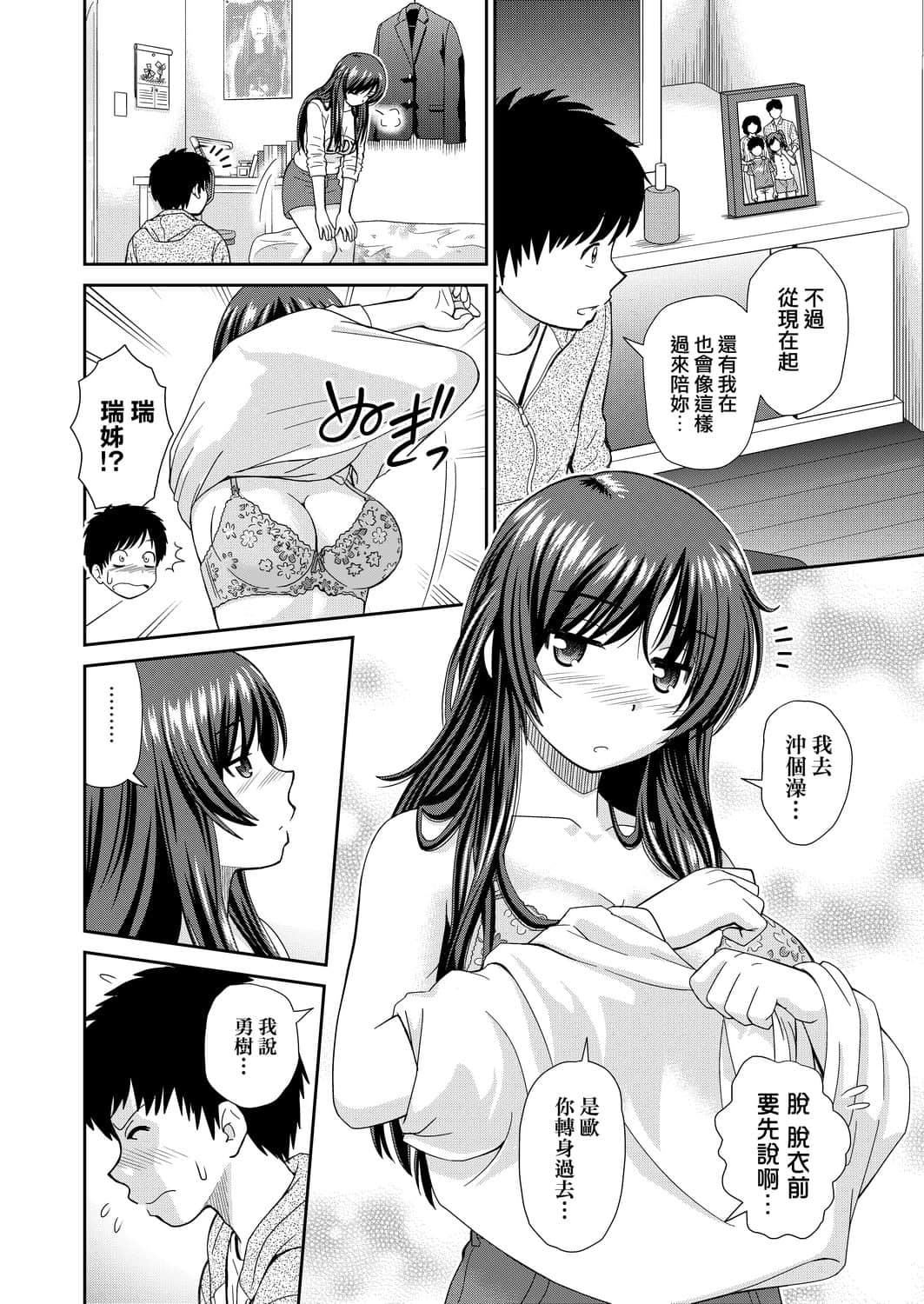 [杜拓哉]したくなっちゃった[黑条修正][单行本][未来数位中文][杜拓哉]したくなっちゃった[黑条修正][单行本][未来数位中文]